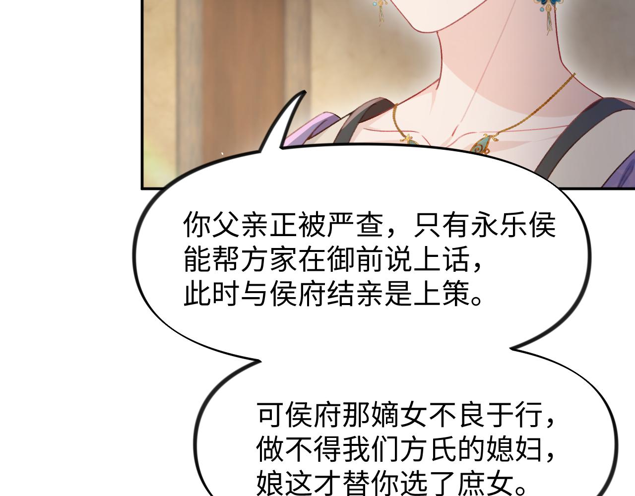 第28话 怦然心动29