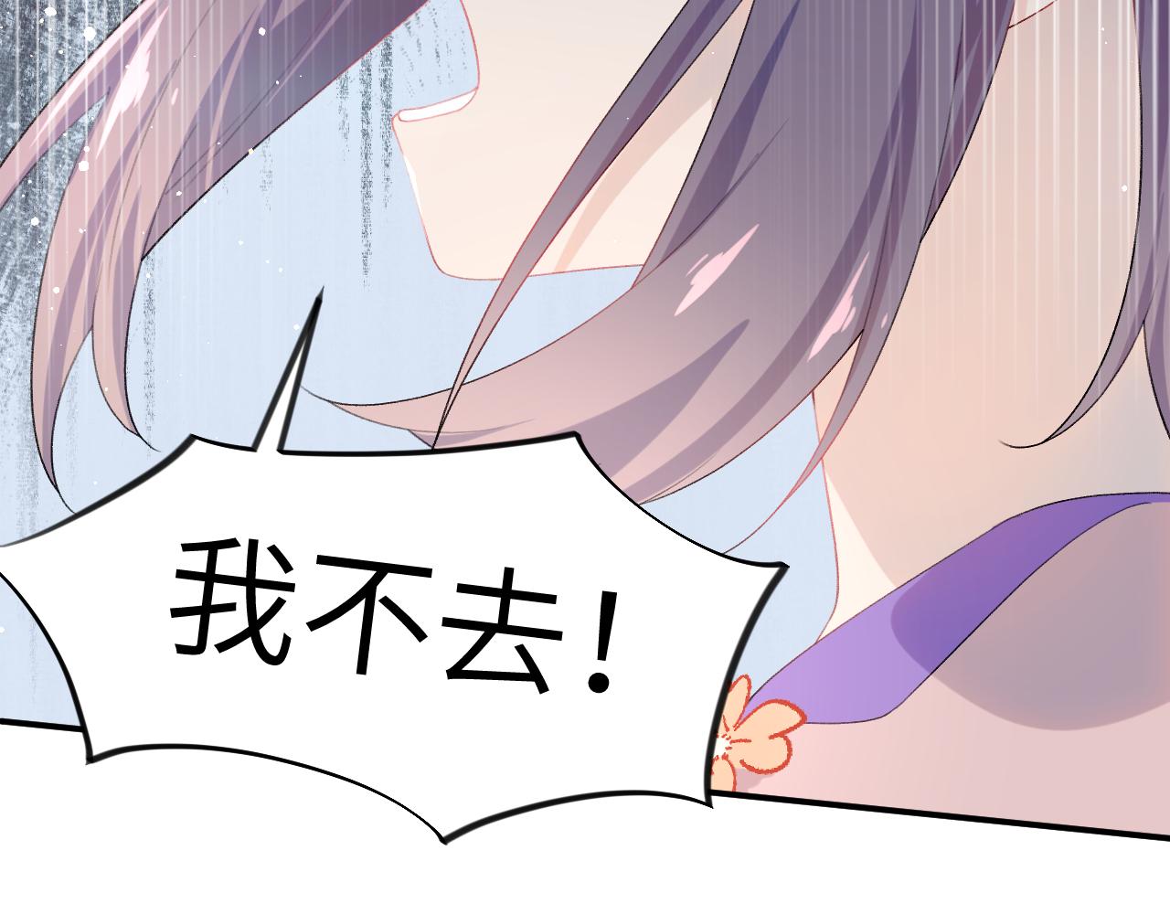 第90话 虞妙琪的白日梦21