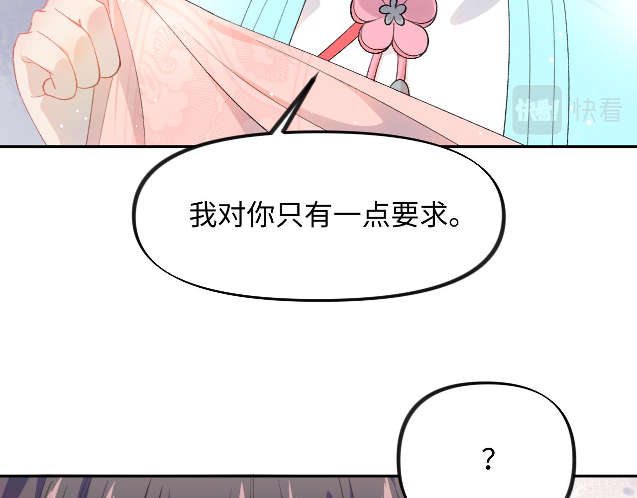 第28话 怦然心动6
