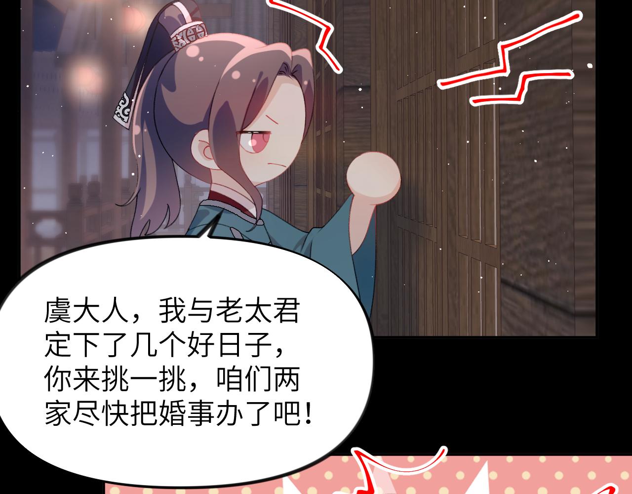 第136话 虞妙琪的妄想17
