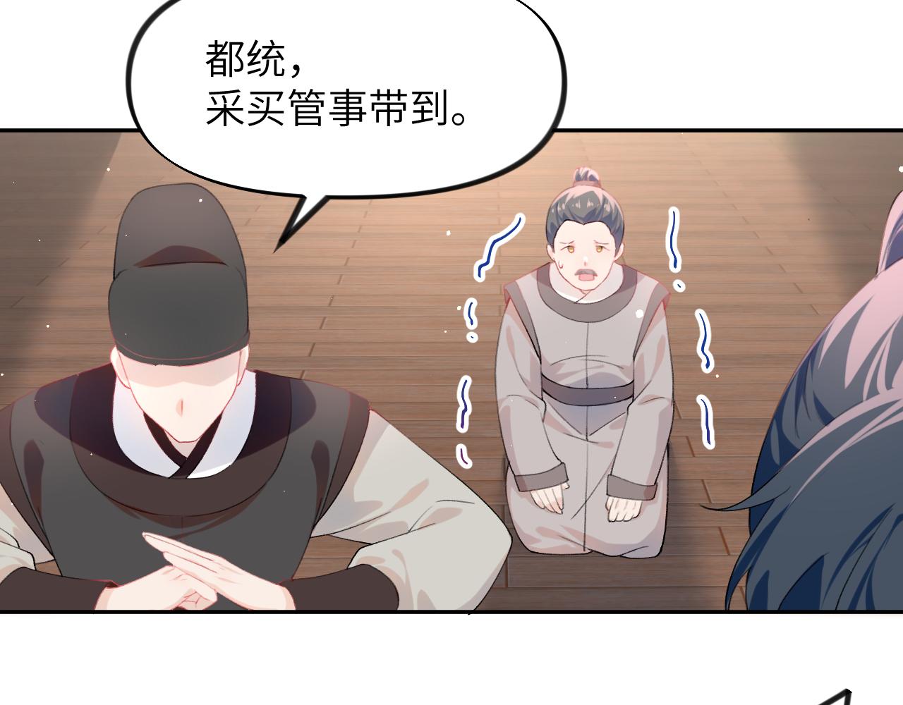 第86话 及笄礼中毒事件24