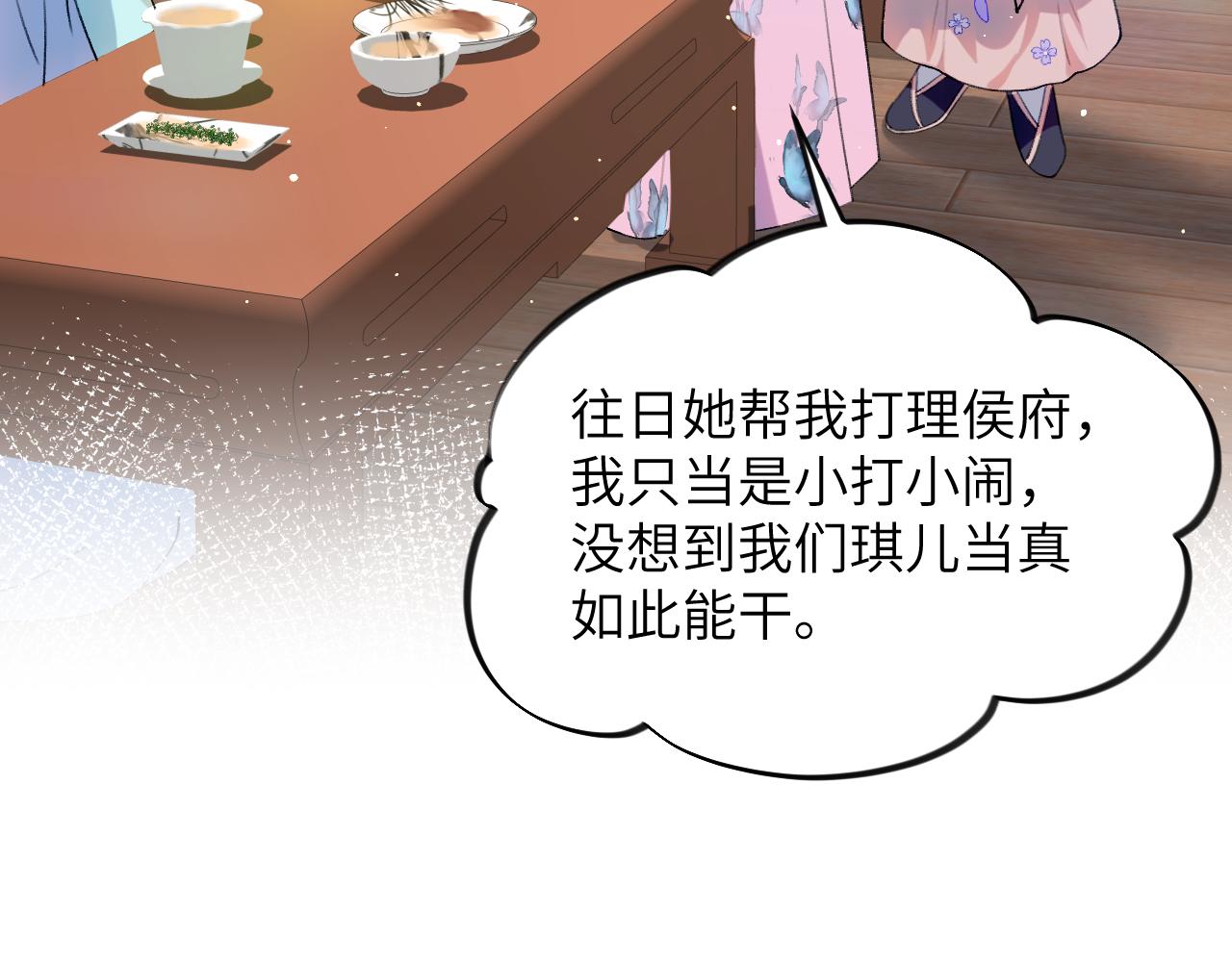 第85话 尴尬的葵水45