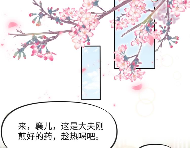 第3话 护你周全48