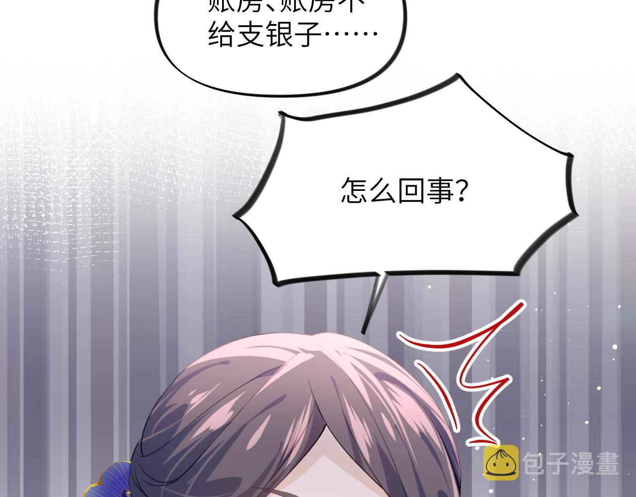 第45话 侯府纷争开始54