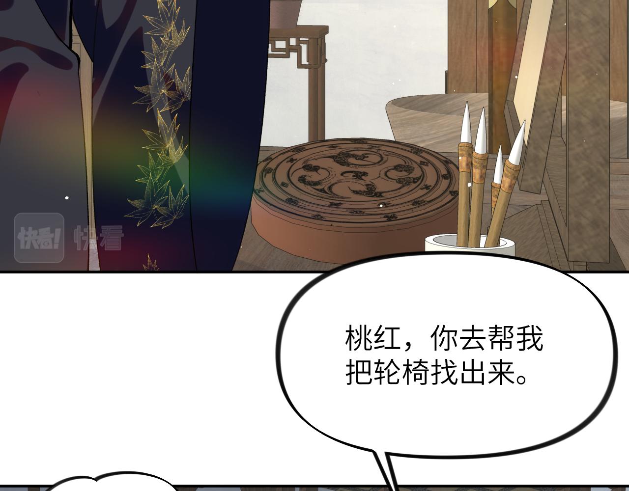 第127话 公主想做大嫂？91
