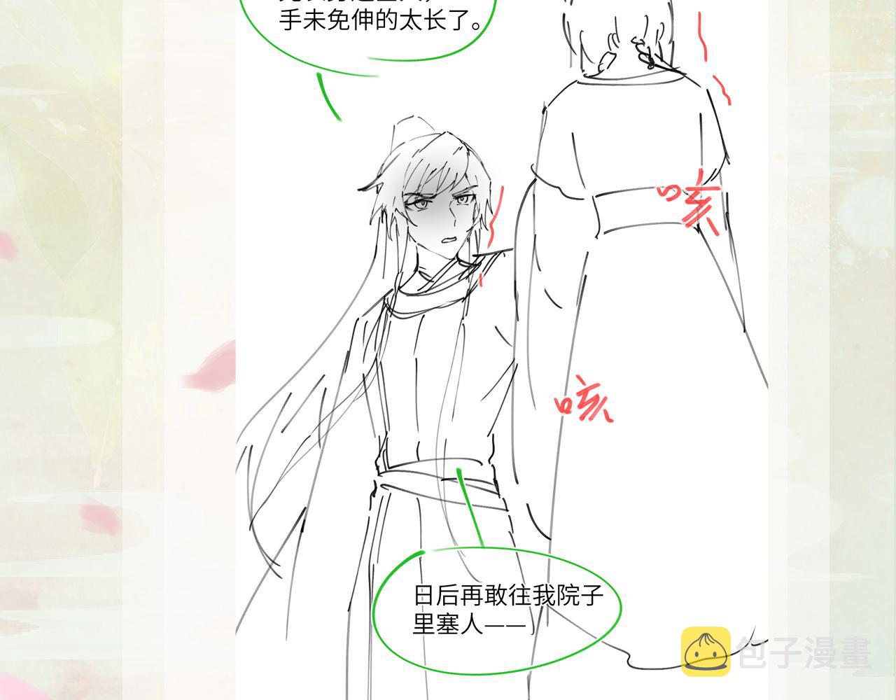 第57话 大小姐选婚83