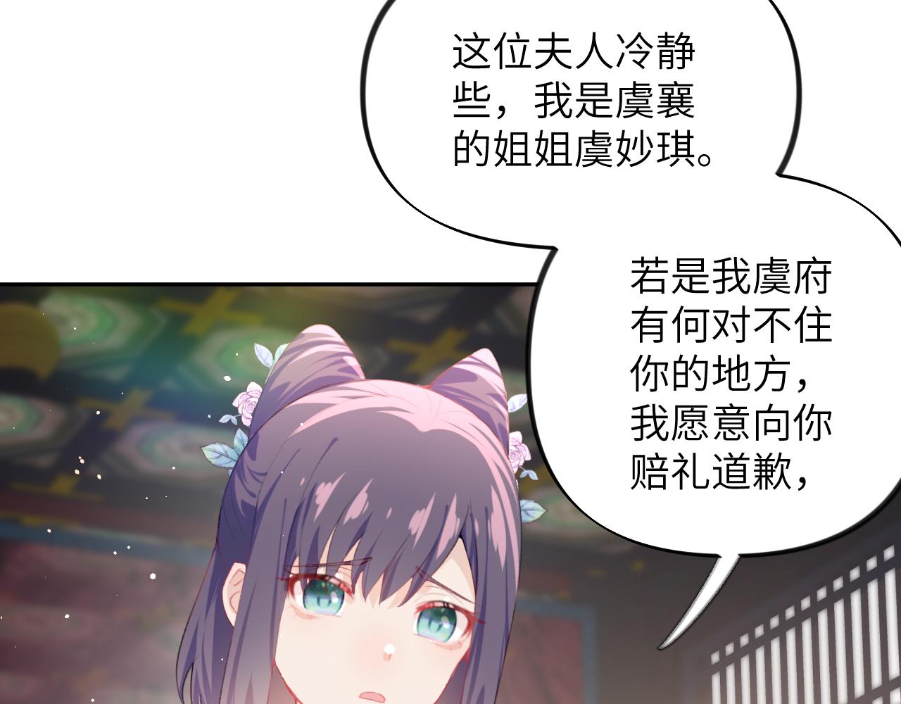 第77话 霸气护短16