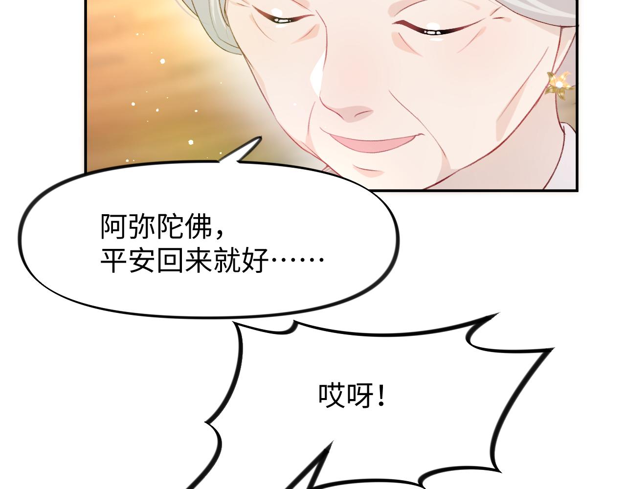 第12话 打脸塑料闺蜜10