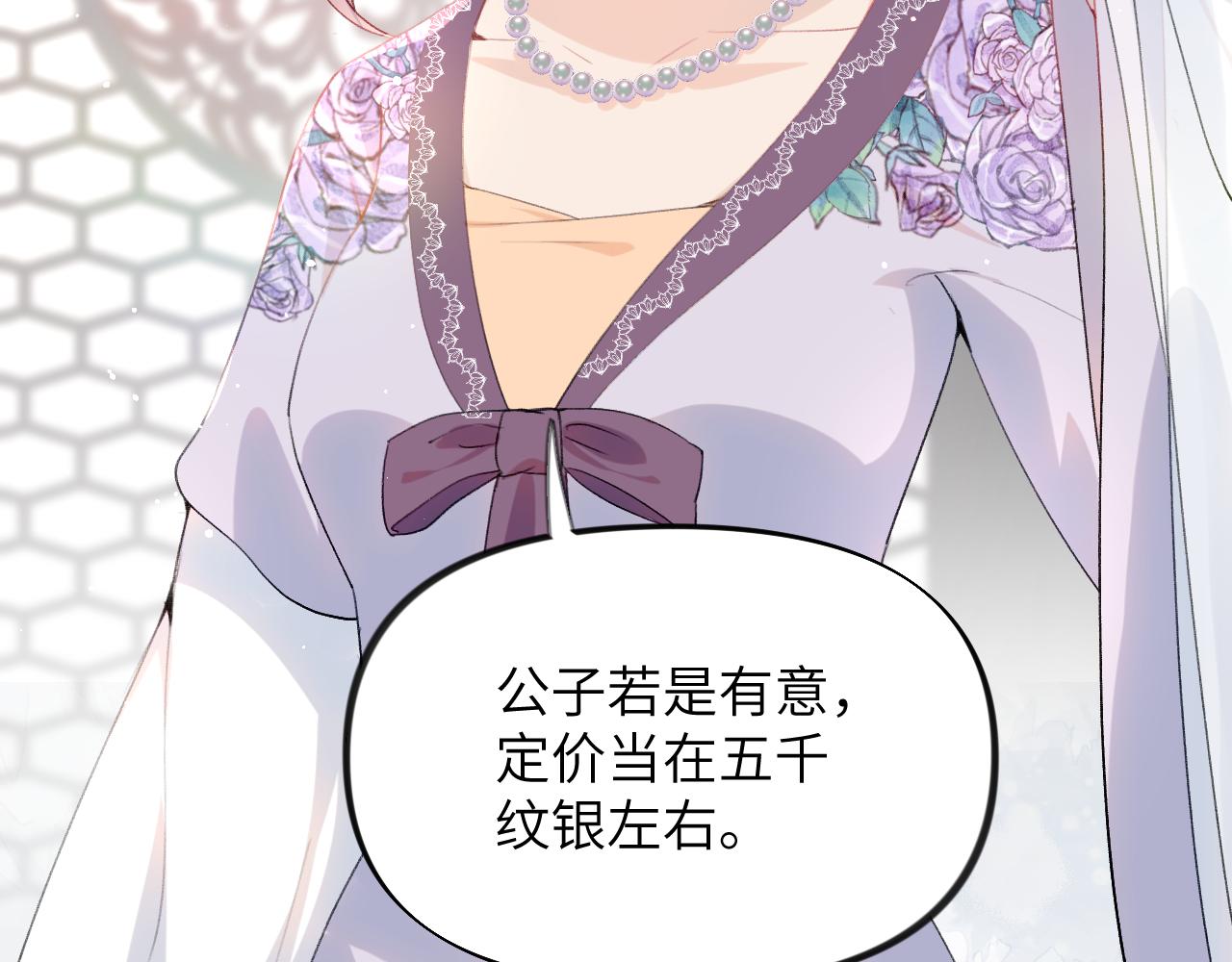 第76话 撩动70