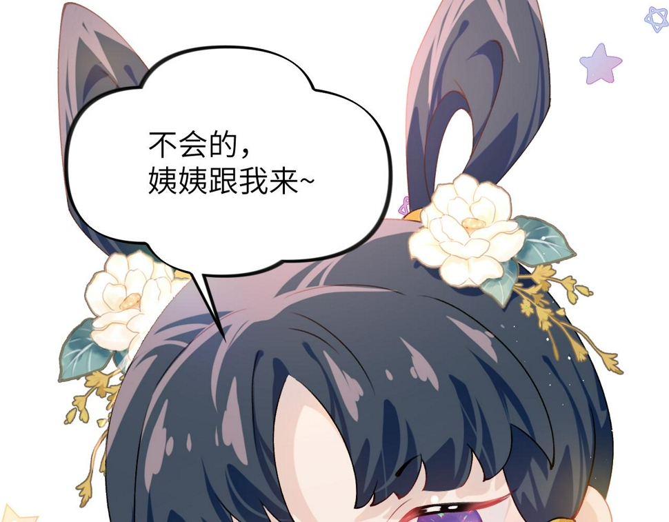 第147话 “驸马”？82