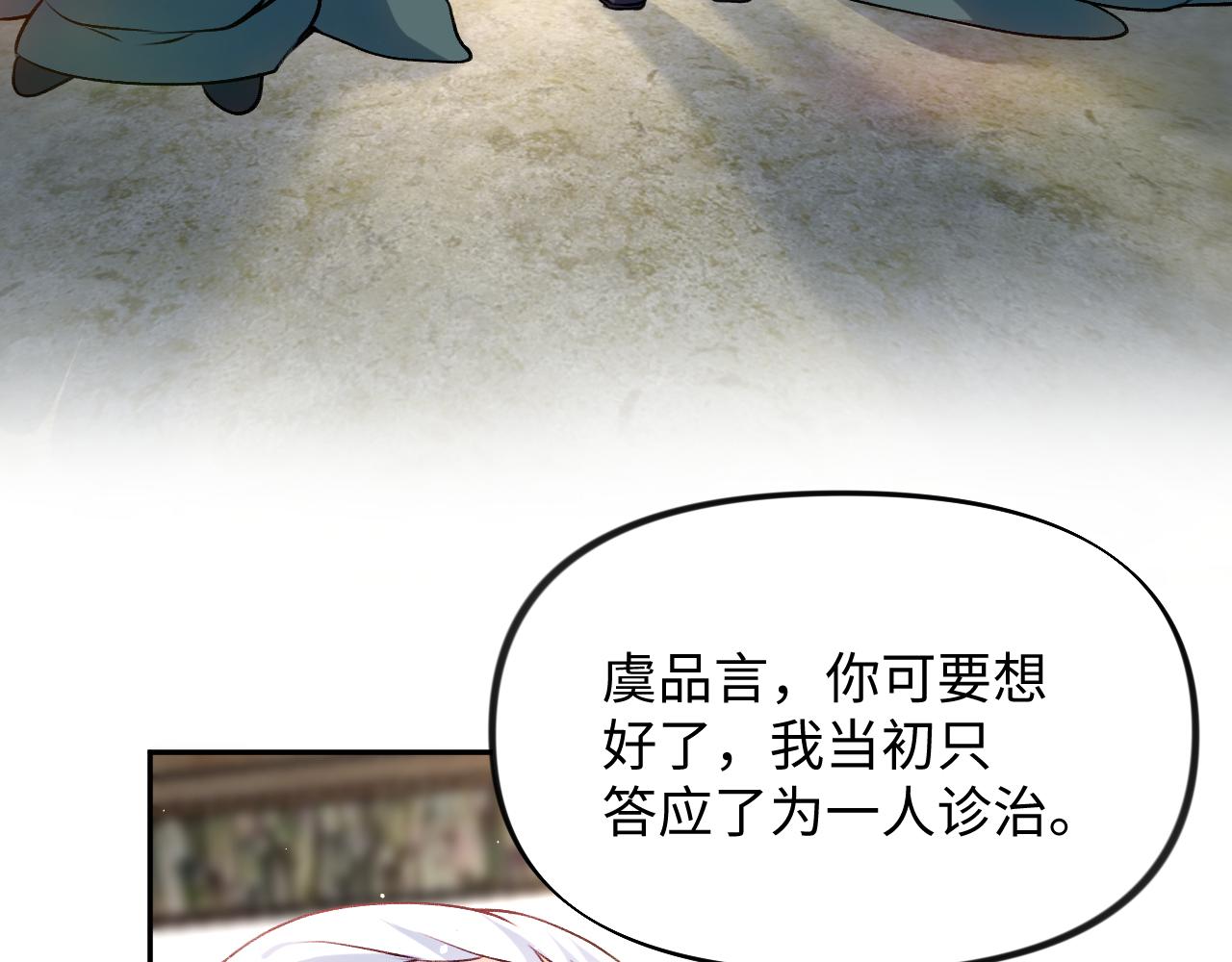 第11话 难以做出的抉择24