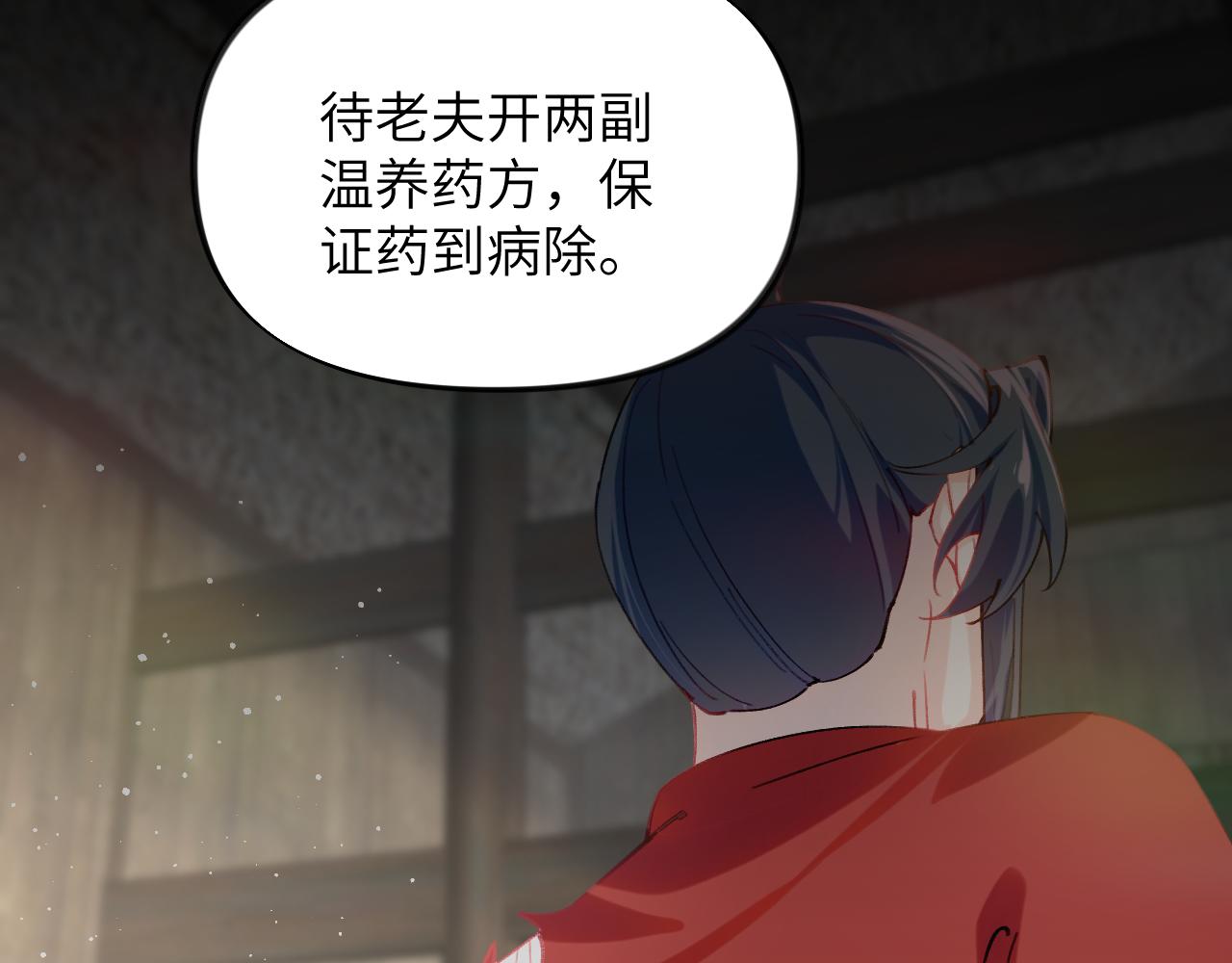 第118话 虞妙琪的算计70