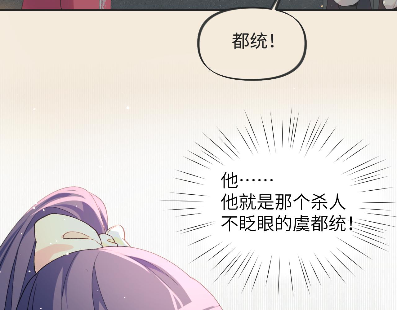 第36话 襄儿的亲亲70
