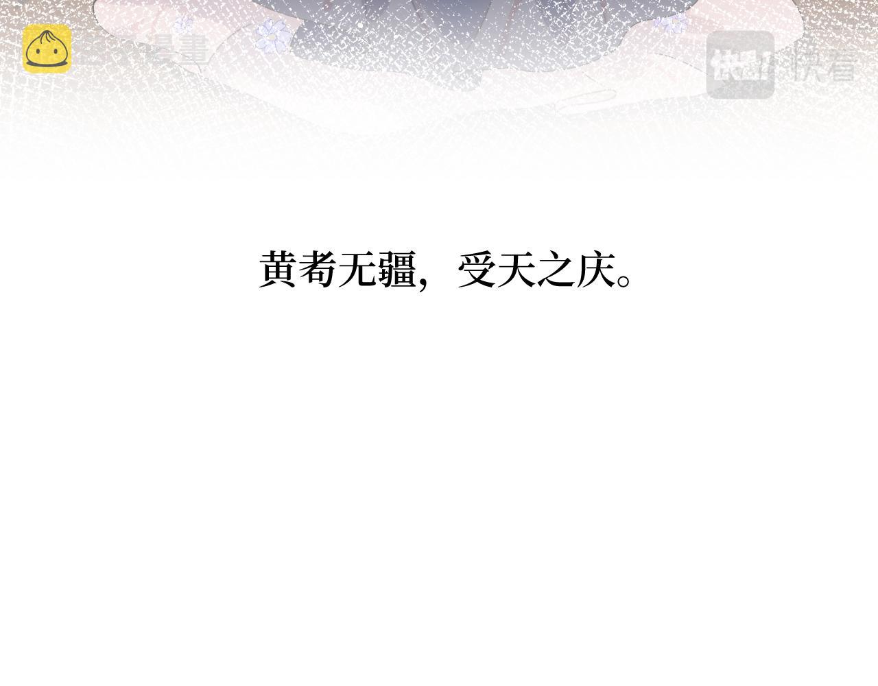 第84话 及笄之礼65