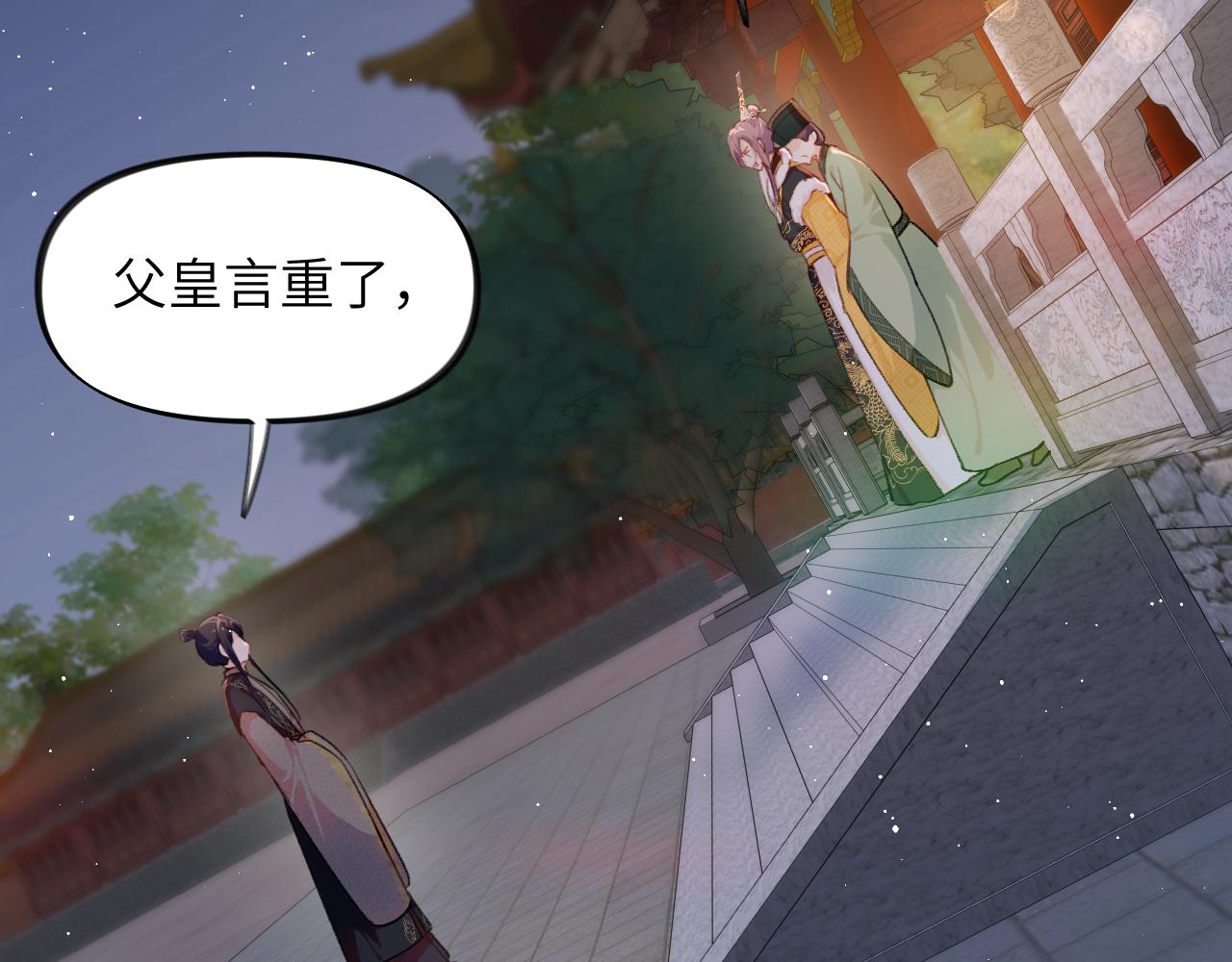 第133话 宫变38