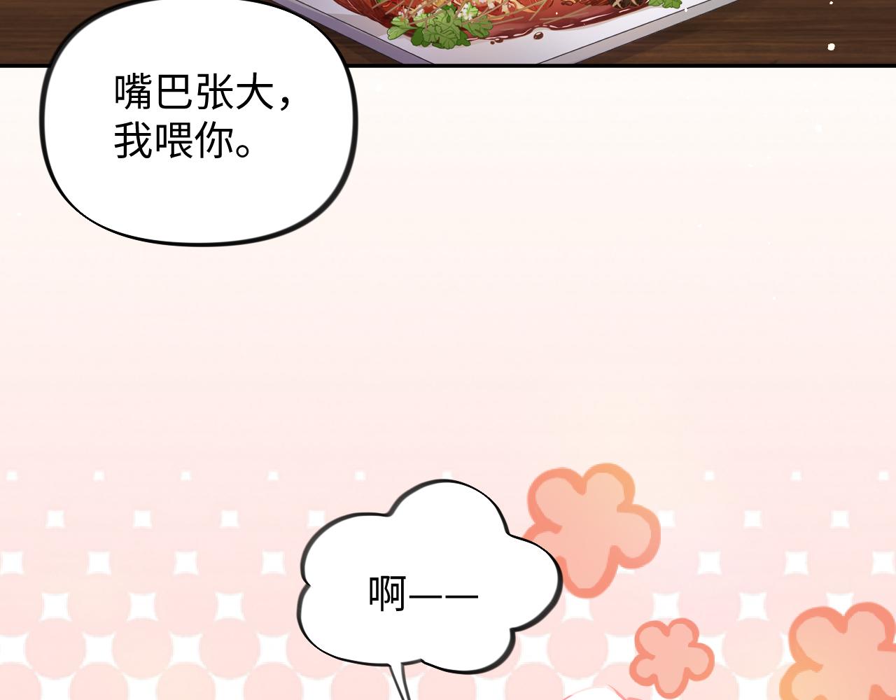 第19话 你还想有下次？！68