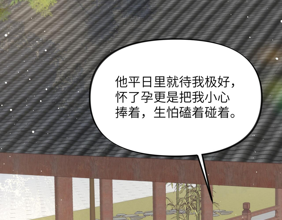 第145话 虞舒安61