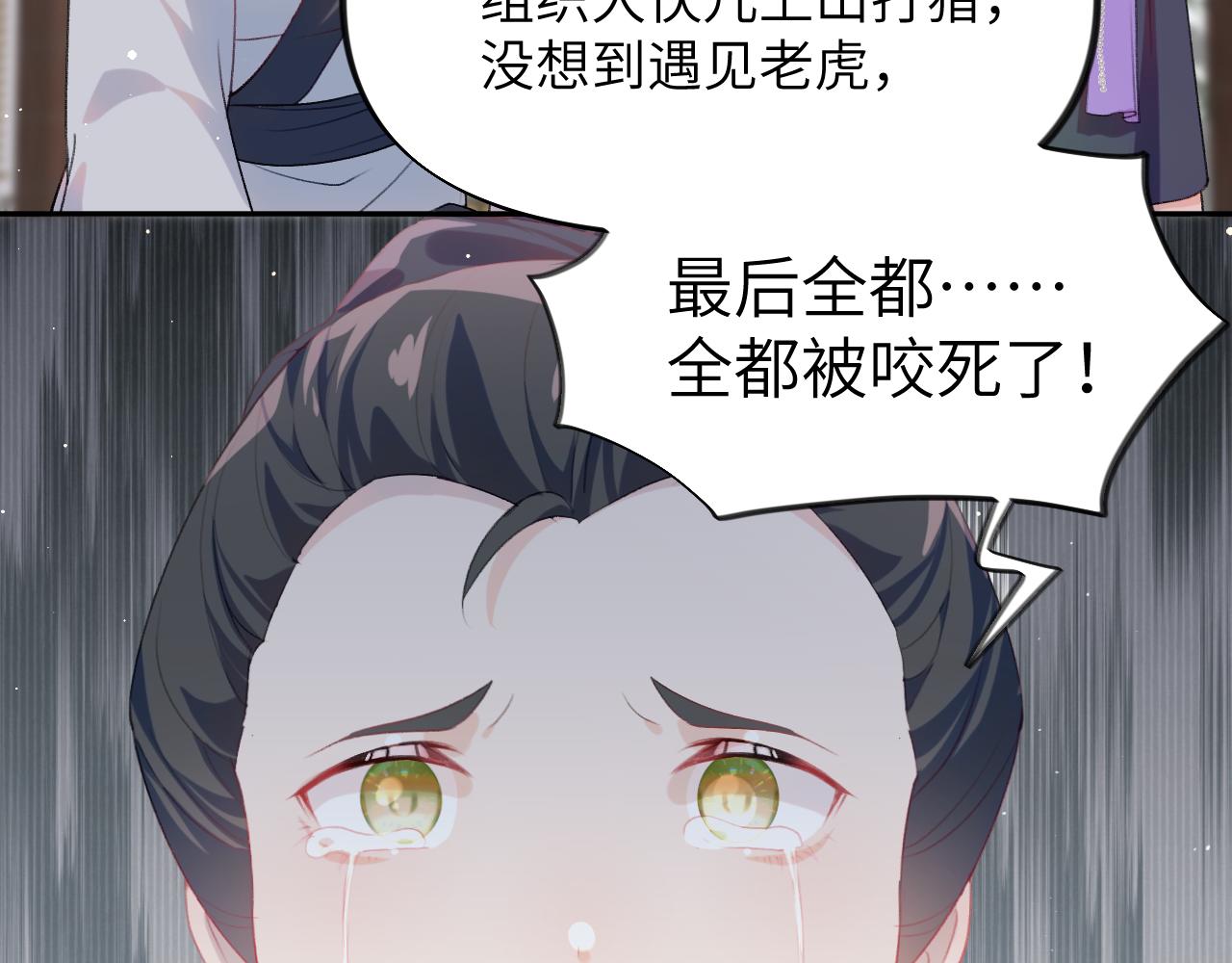 第87话 黑化的虞妙琪24