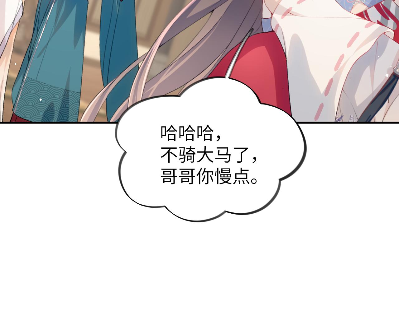 第67话 坦白爱意21
