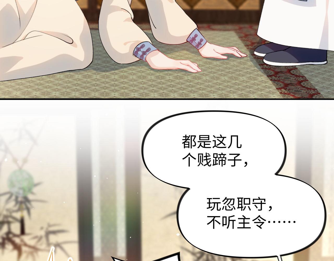 第21话鞭子教学，你学会了吗？17