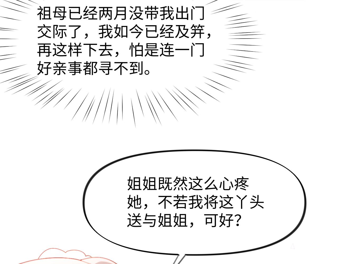 第14话 哥哥是妹控！61