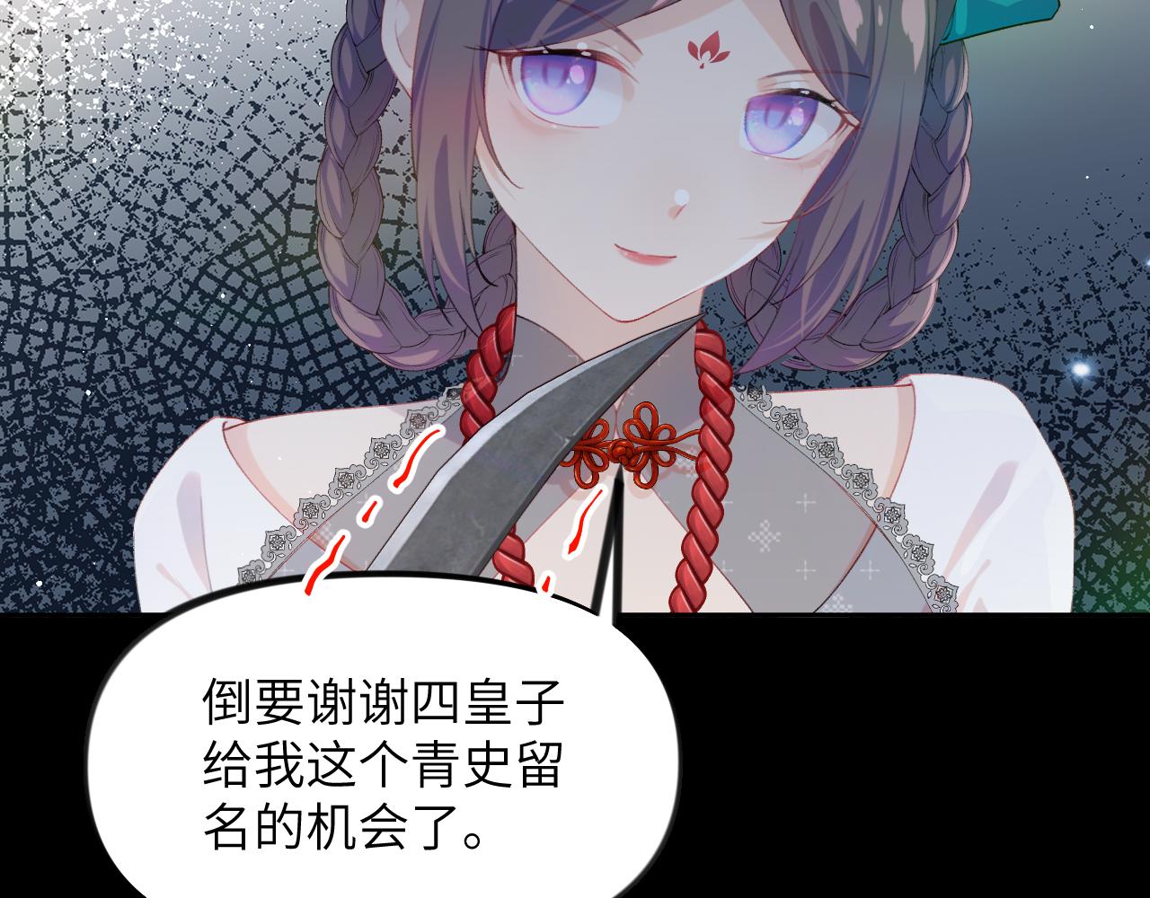 第133话 宫变84