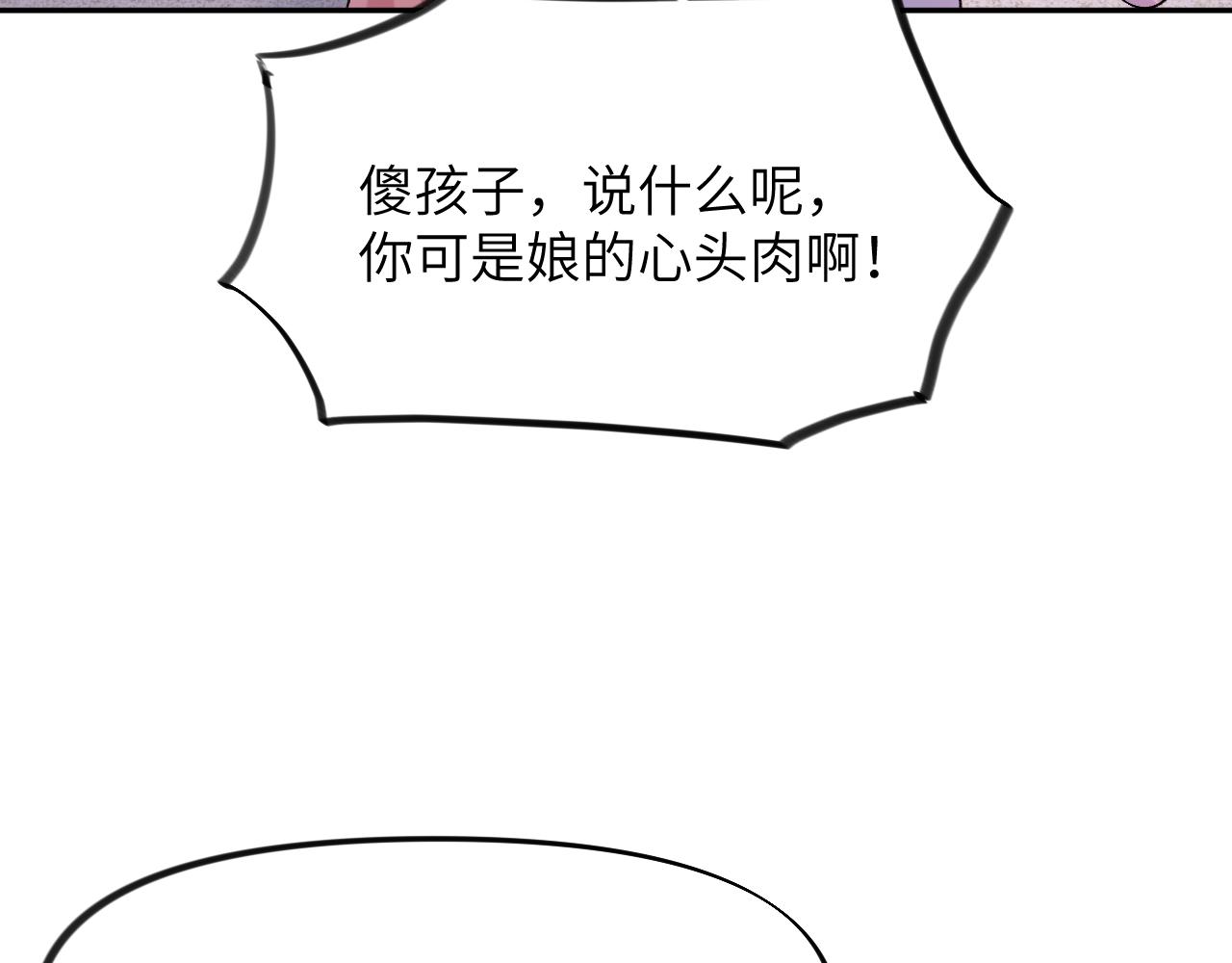 第45话 侯府纷争开始78