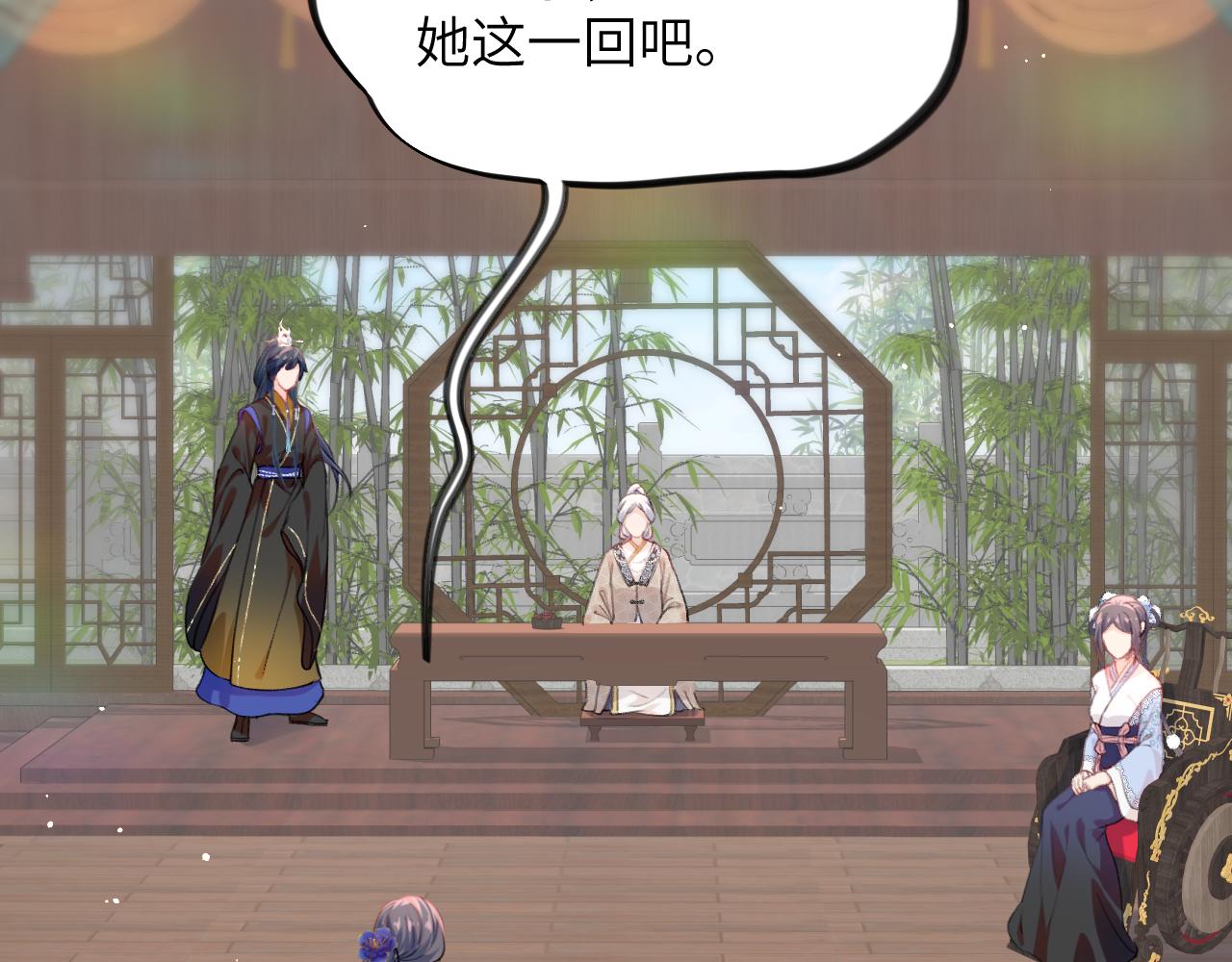 第87话 黑化的虞妙琪5