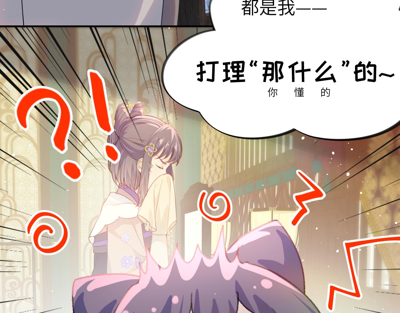 第88话 虞襄被搬走？35