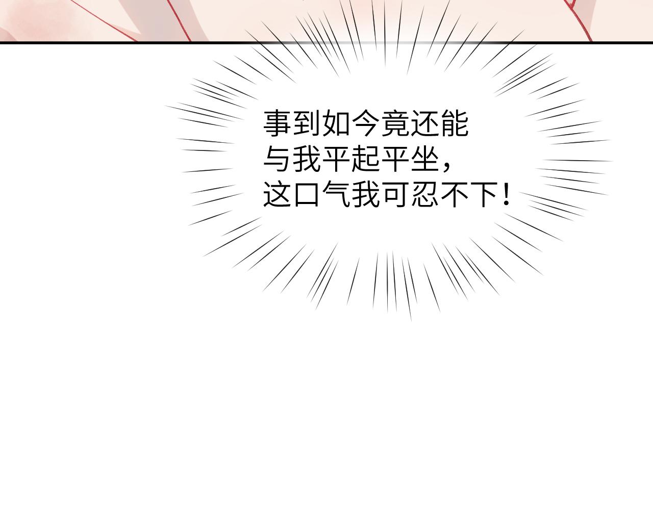 第39话 襄儿要被逐出家门？82