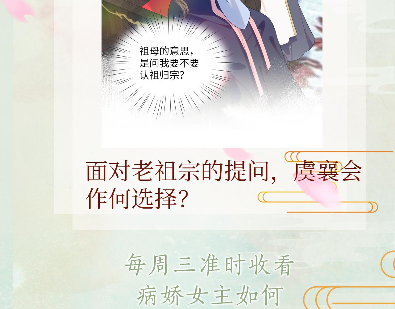 第89话 互戴信物92