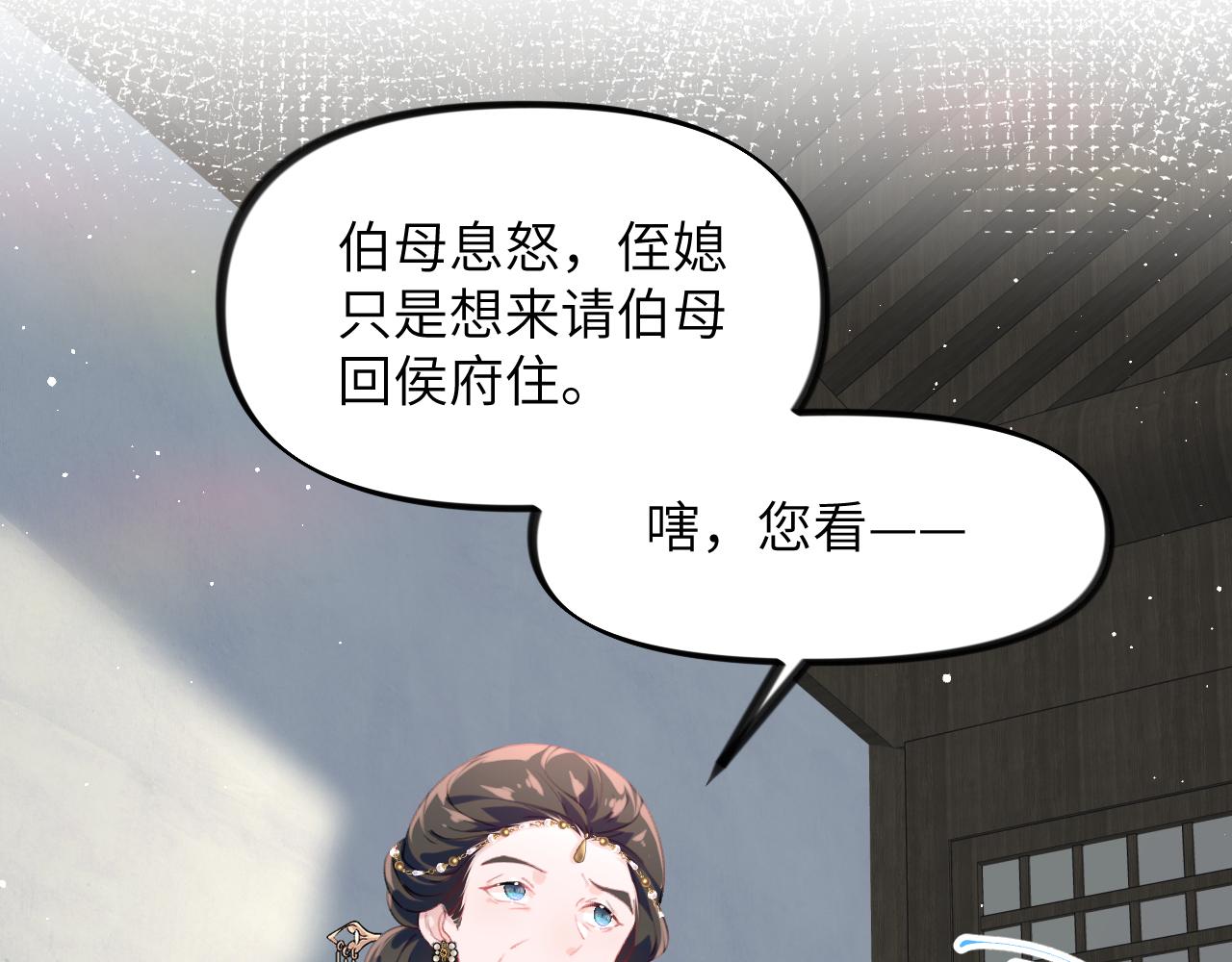 第128话 虞妙琪和三房的欺压91