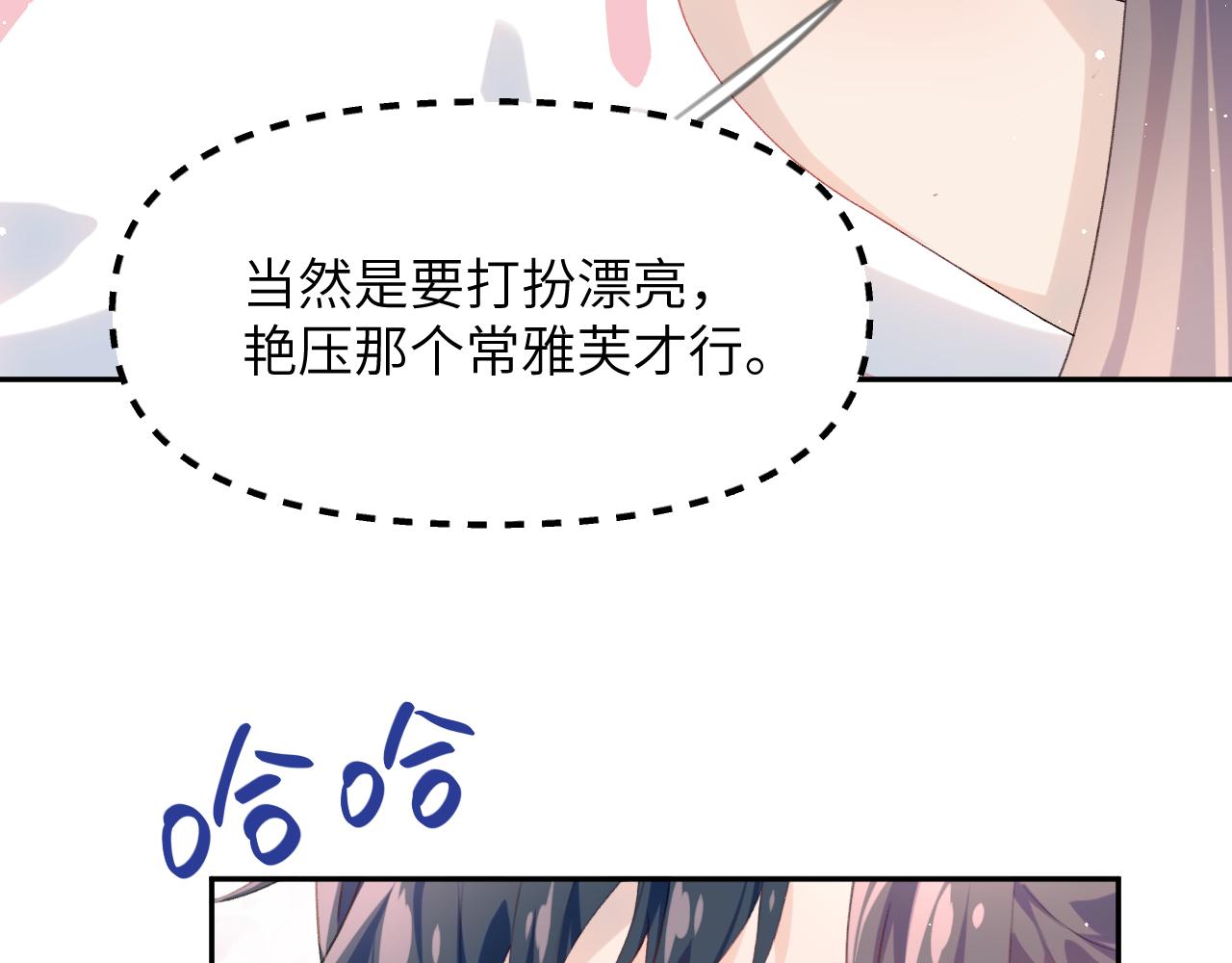 第74话 只需爱我一个78