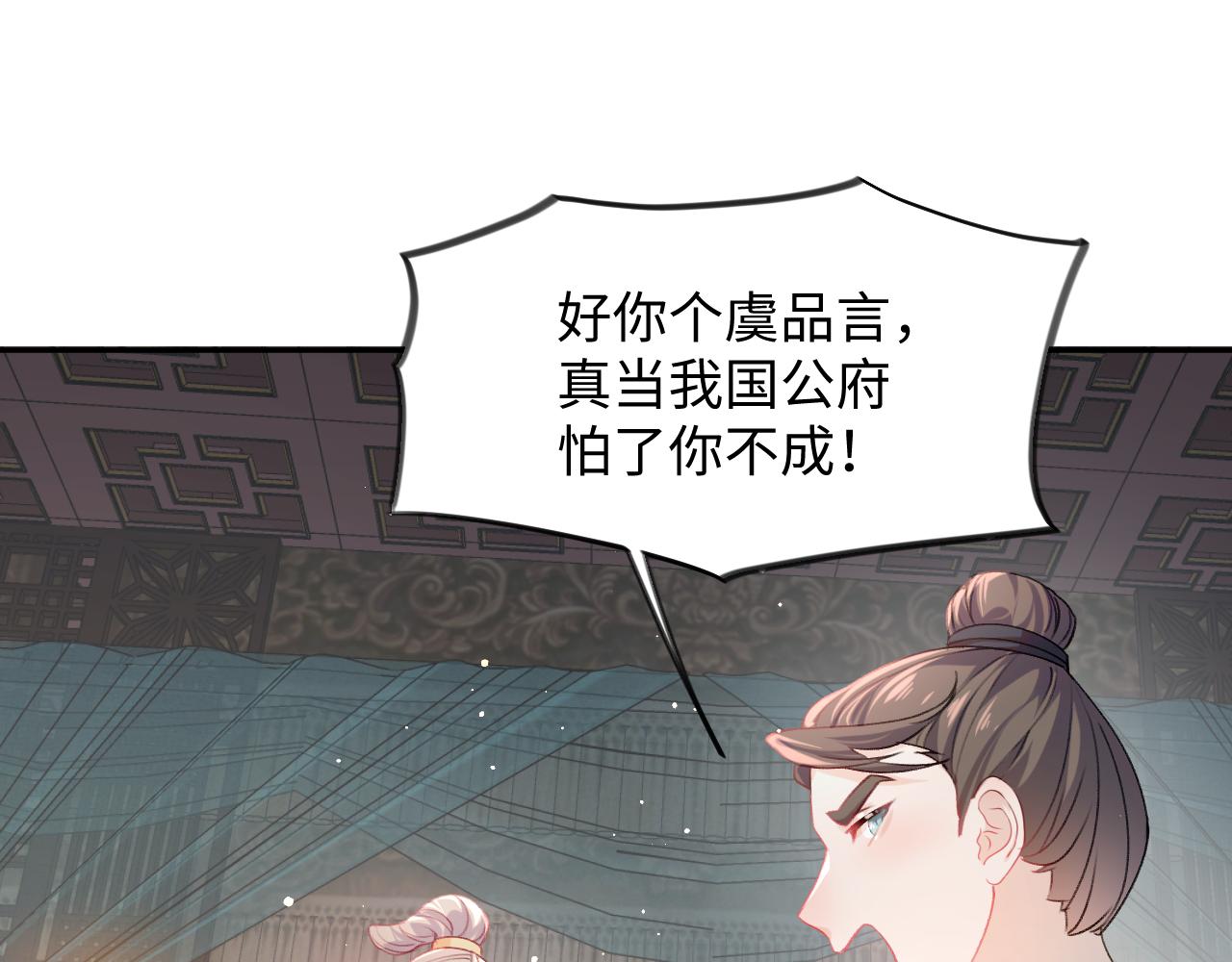 第32话 哥哥心中已有钟意之人94