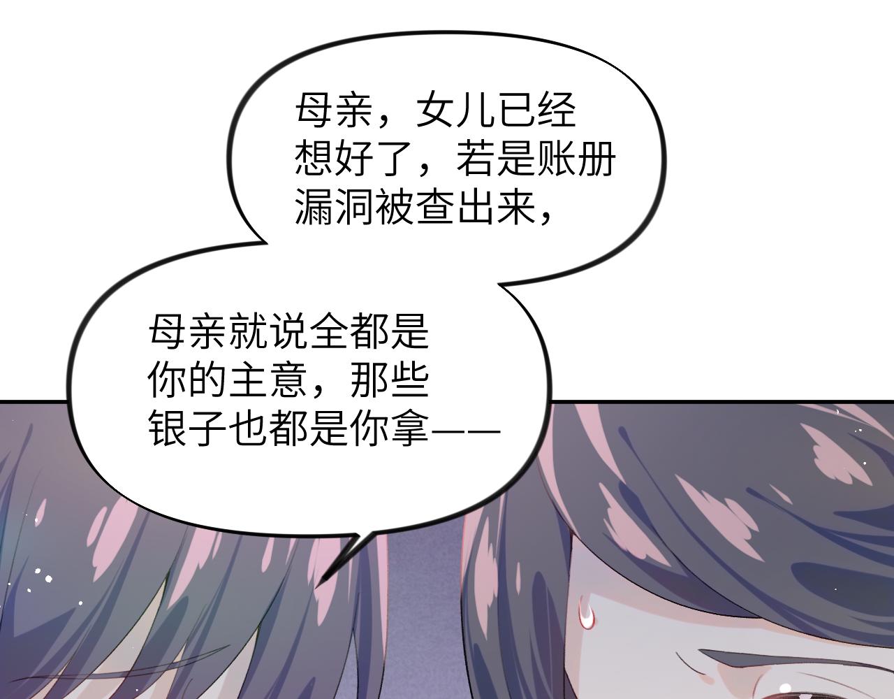 第91话清算38