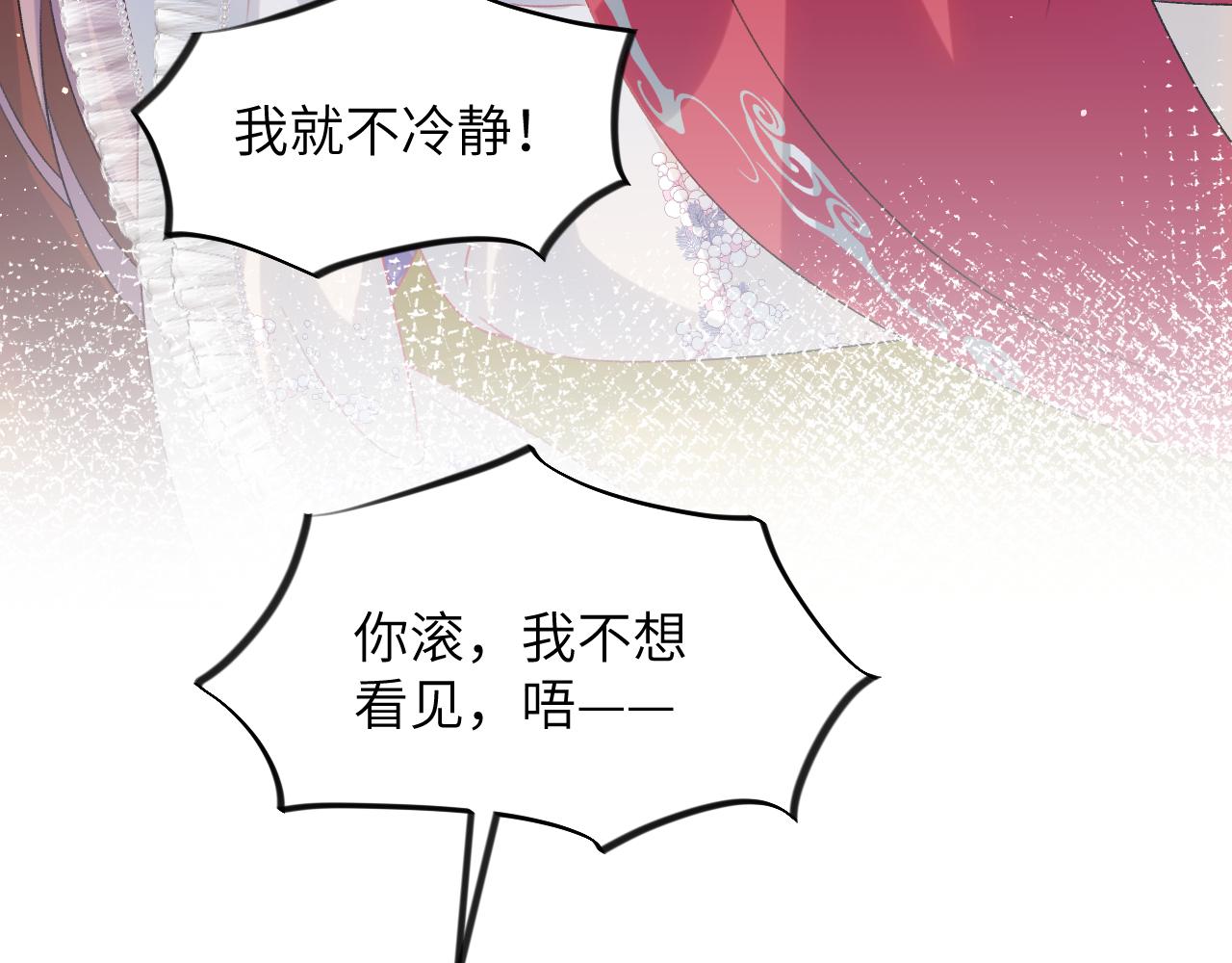 第73话 认清你对我的感情63