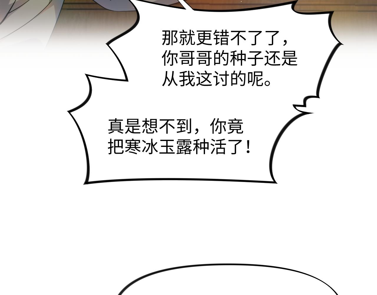 第13话 离间挑拨56