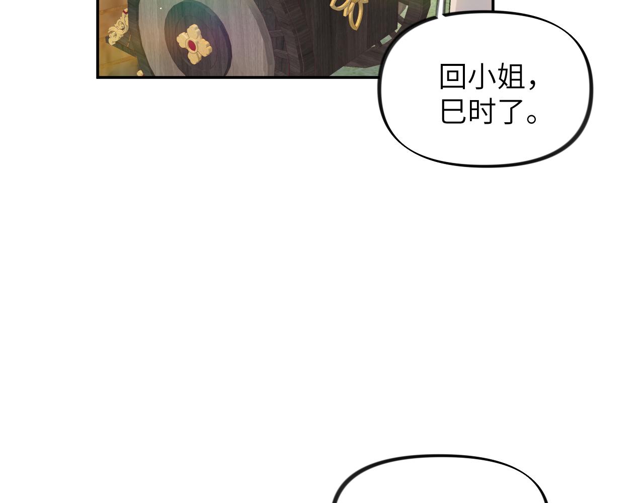第73话 认清你对我的感情6