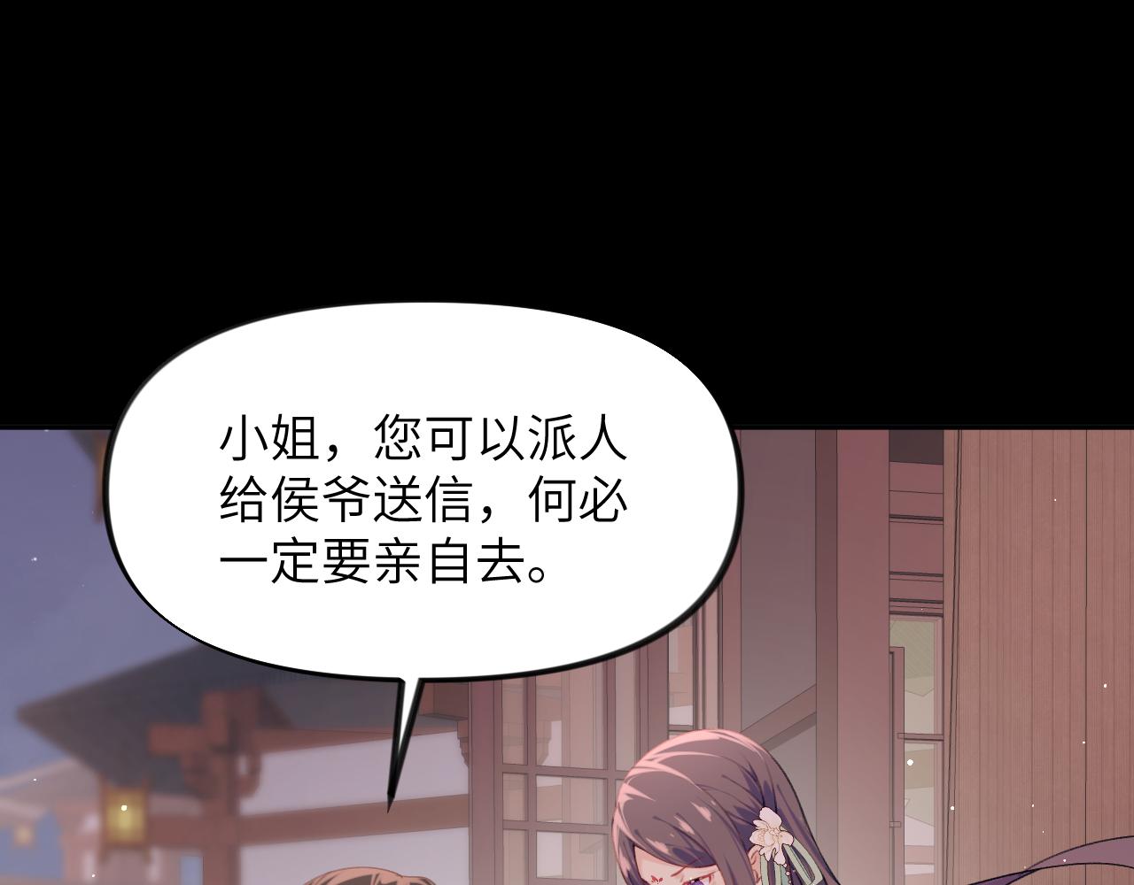 第106话 求签17