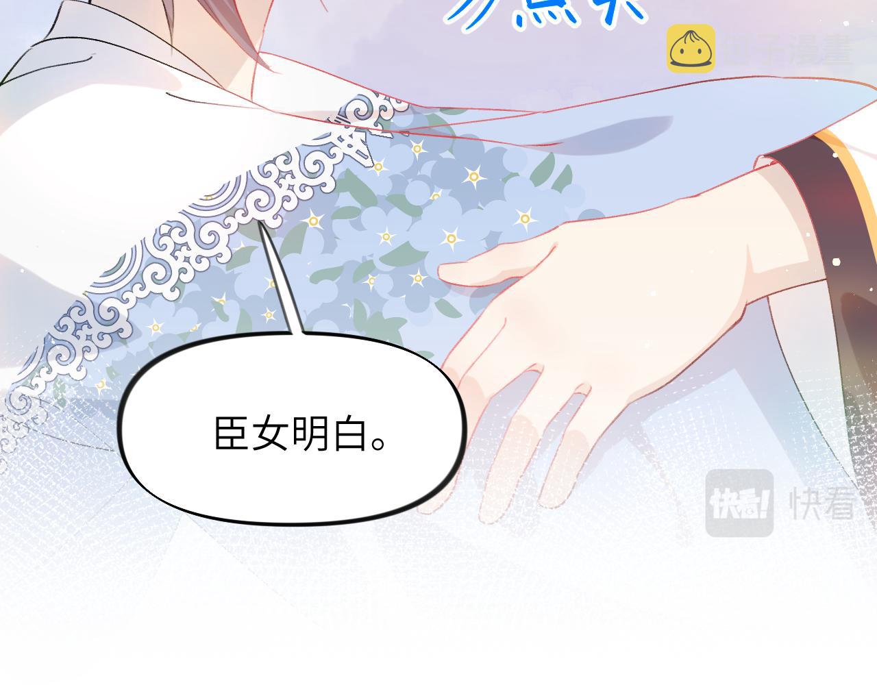 第86话 及笄礼中毒事件86