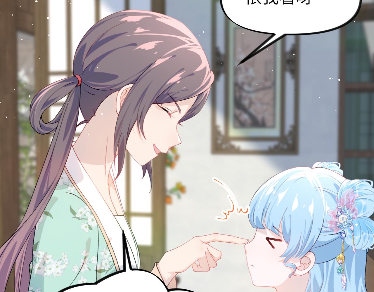 第127话 公主想做大嫂？41