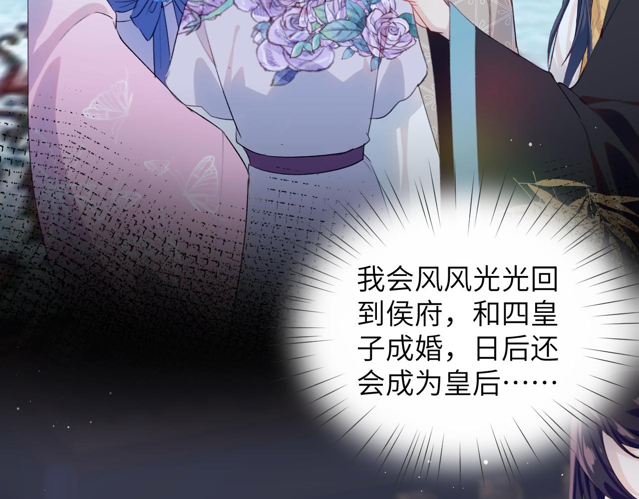 第91话清算15
