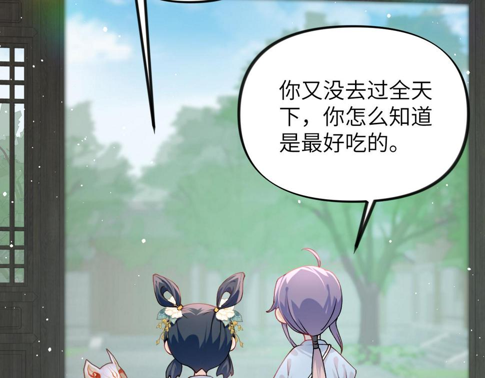 第150话 甜美结局23