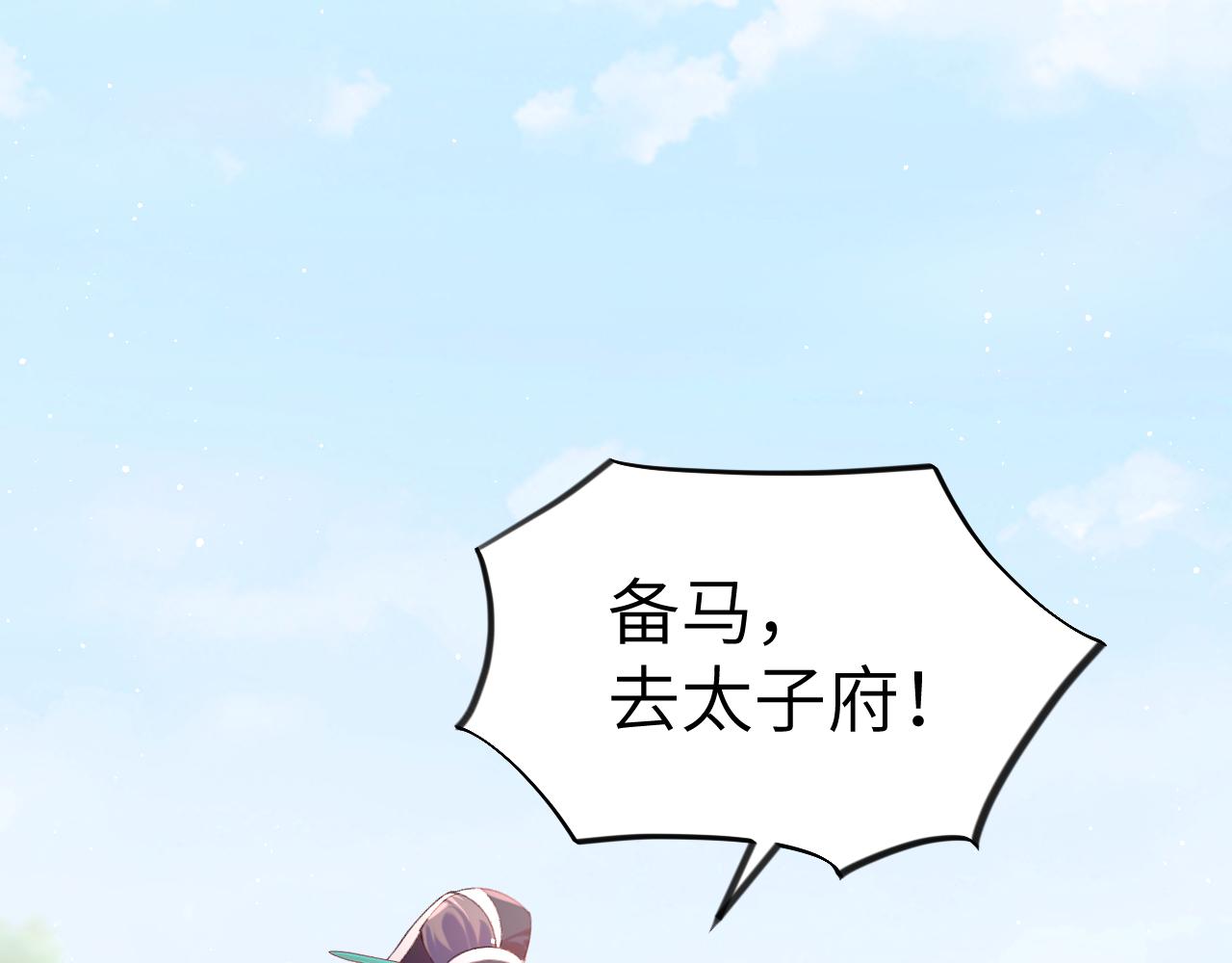 第108话 侯府危机？！91