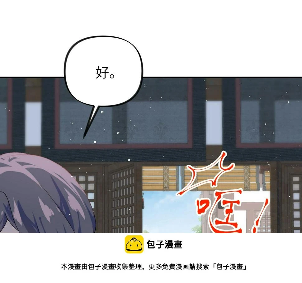 第149话 不知反省的虞妙琪99