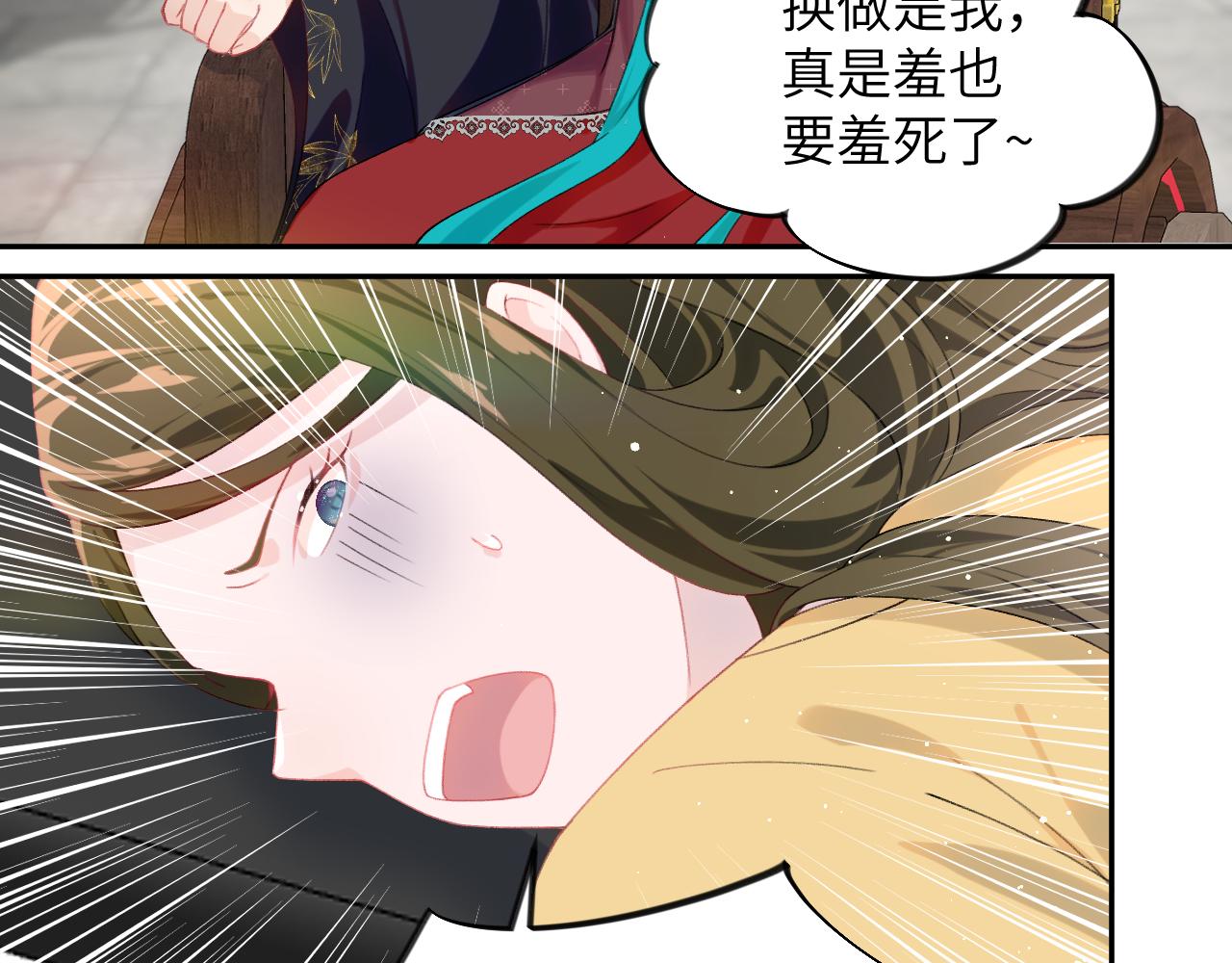 第131话 帝后的怒火91