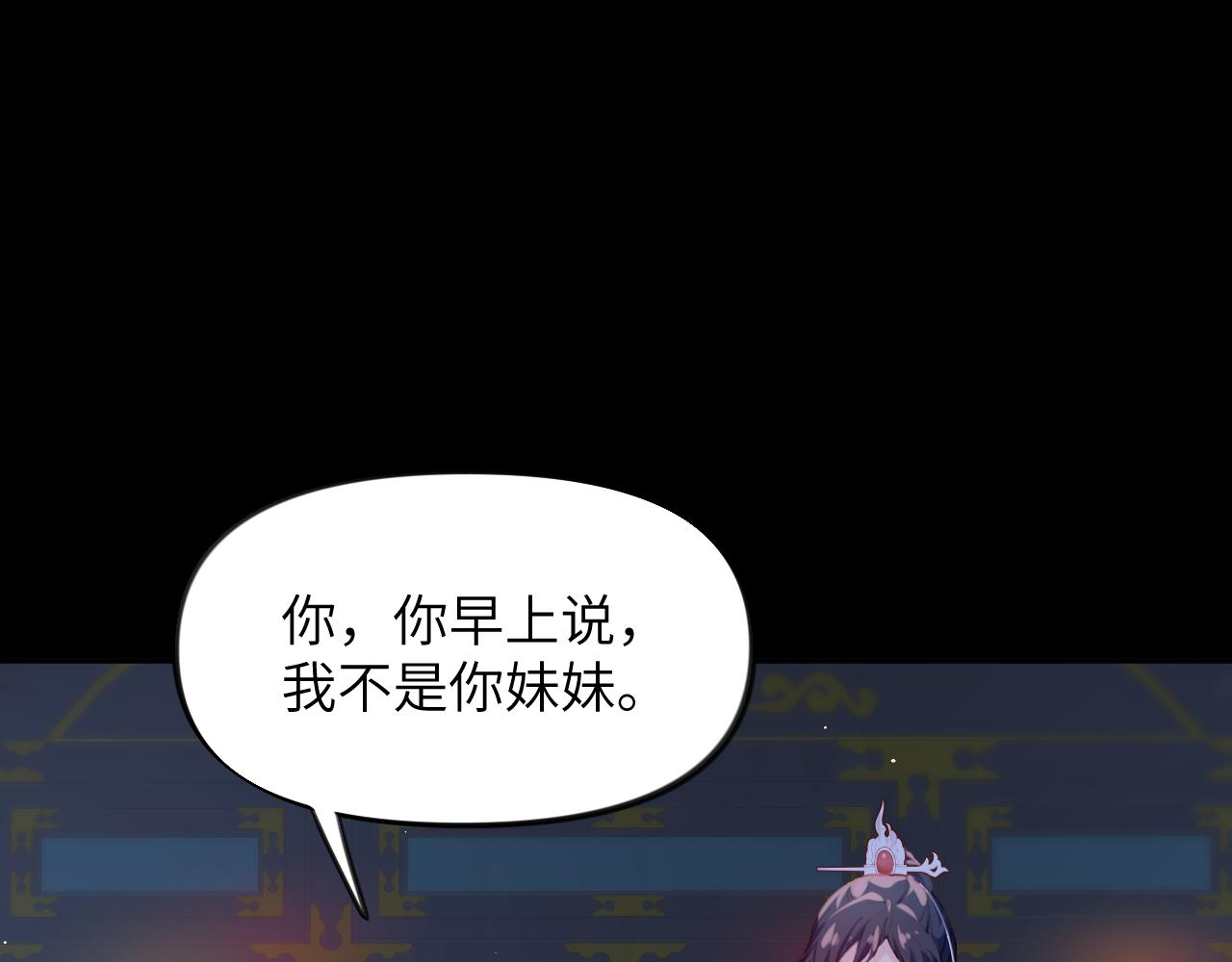 第71话 占有欲20