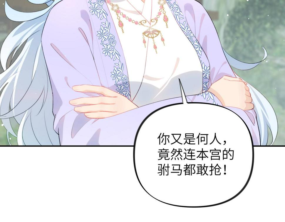 第148话 九公主的表白6