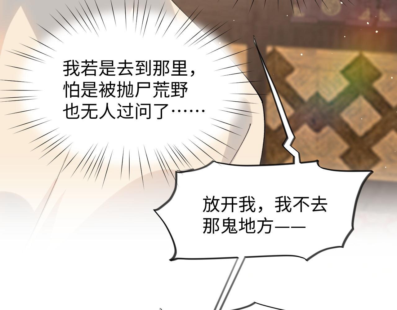 第21话鞭子教学，你学会了吗？78