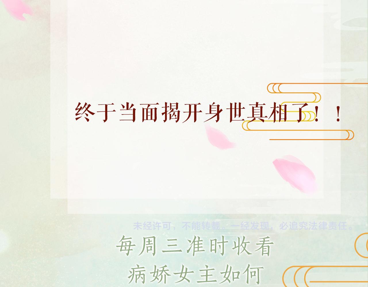 第68话 温情表白77